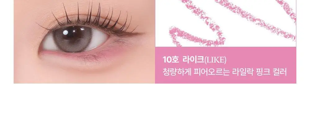 [스테이셔너리 컬렉션] 투쿨포스쿨 스머징 트임 라이너 (단품/파우치증정 더블기획) 상세페이지 20
